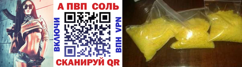 купить закладку  Вольск  APVP мука 