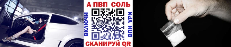 Alpha PVP Соль Вольск