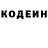 Codein напиток Lean (лин) Karim Ulmann
