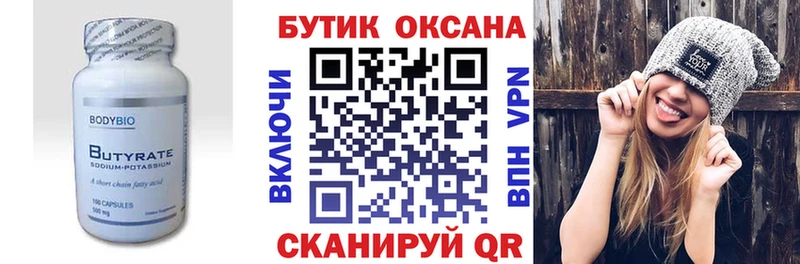 hydra ссылка  Вольск  БУТИРАТ буратино 
