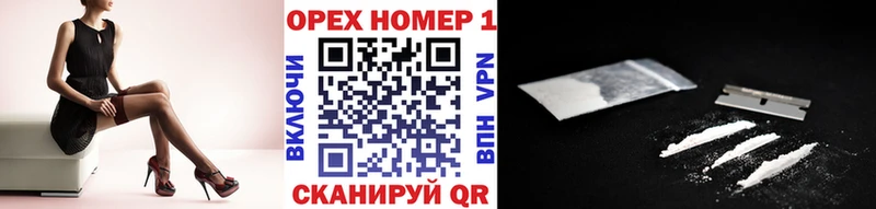 продажа наркотиков Вольск Кокаин 97%