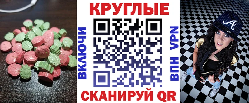 где найти   МЕГА сайт  Экстази 280мг  Вольск 