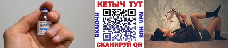 Кетамин VHQ  сайты даркнета наркотические препараты  Вольск 